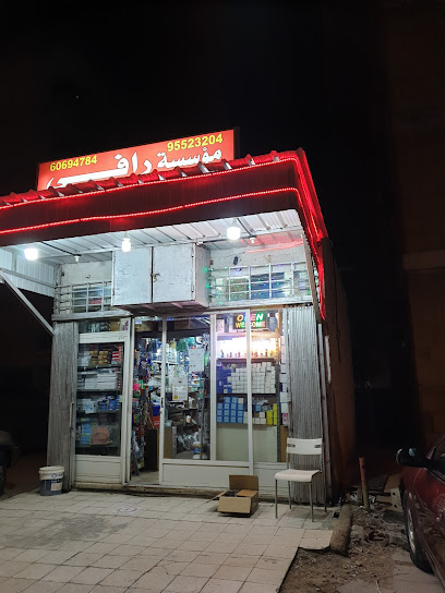 رافي إنت. EST. - Kuwait|Mangaf|44HH+496