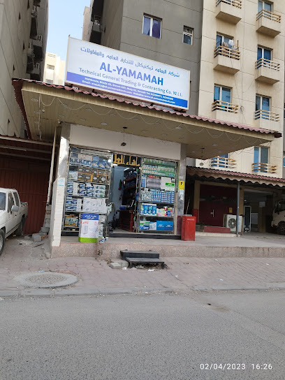 اليمامة - Kuwait|207 St