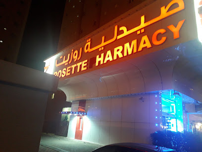 عيادة CMC - فهد الأحمد - +965 2455 9666