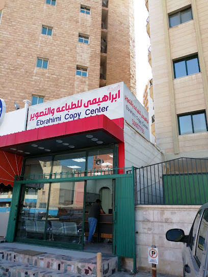 ابراهیمی للطباعه و التصویر - Kuwait|Salmiya|Hamoud Zaid Al Khaled St