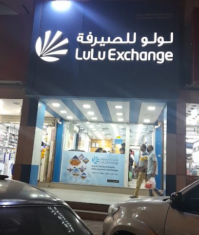 لولو للصرافة - مجتمع متعاون - +965 9096 3786