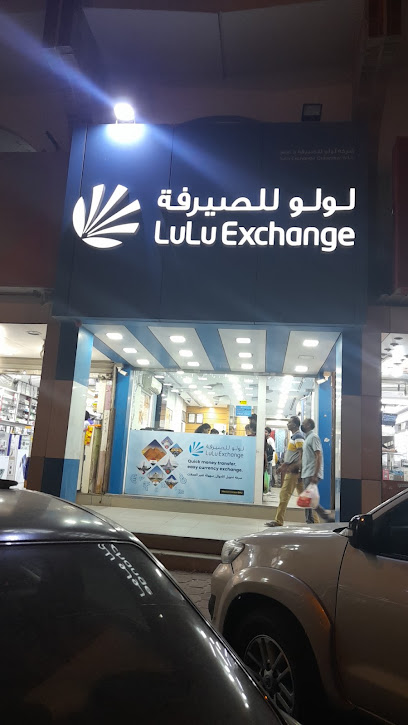لولو للصرافة - Kuwait|Main Street