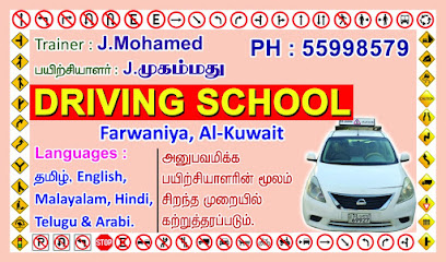 مدرسة الكويت الهند لتعليم قيادة السيارات - الفحيحيل - +965 559 98579