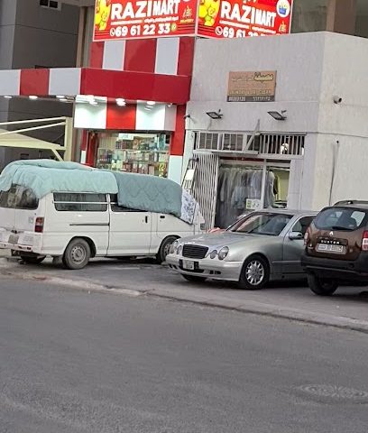 رازي مارت - الجابرية - +965 6961 2233