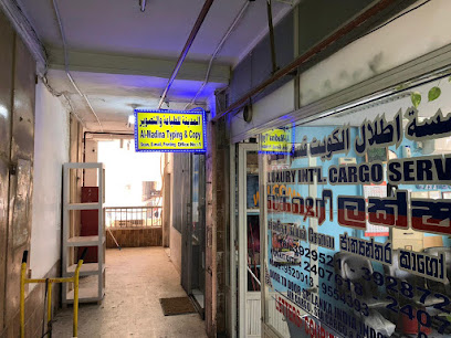 المدينة للطباعة والتصوير - العارضية - +965 6041 8990