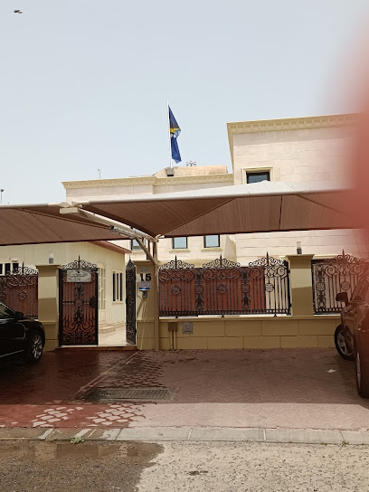 سفارة البوسنة والهرسك - Kuwait|65 1st St
