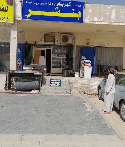 شركة ابشر لتصليح السيارات وكهرباء السيارات - ابو حليفة - +965 509 91969