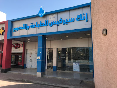 خدمة الحبر - فهد الأحمد - +965 9885 6613