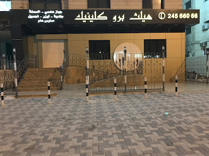 عيادة الدكتور أنور العنزي - فهد الأحمد - +965 2456 6066