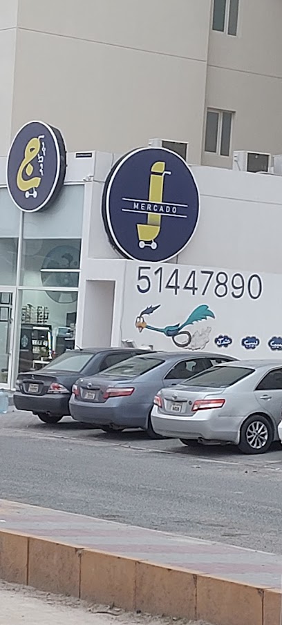 جي ميركادو - Kuwait|Sabah Al Salem|736J+8WX