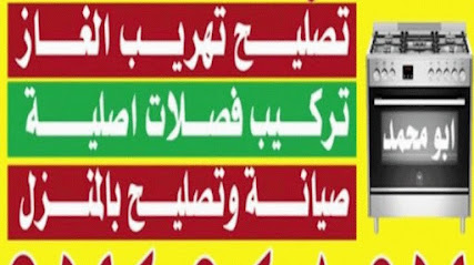 تصليح طباخات - حولي - +965 9925 7420