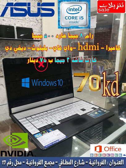 الصليبخات والدوحة لخدمات الكمبيوتر - Kuwait|قطعة 3،