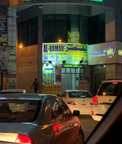 القمر الأول للتجارة العامة والمقاولات - الفحيحيل - +965 9002 0599