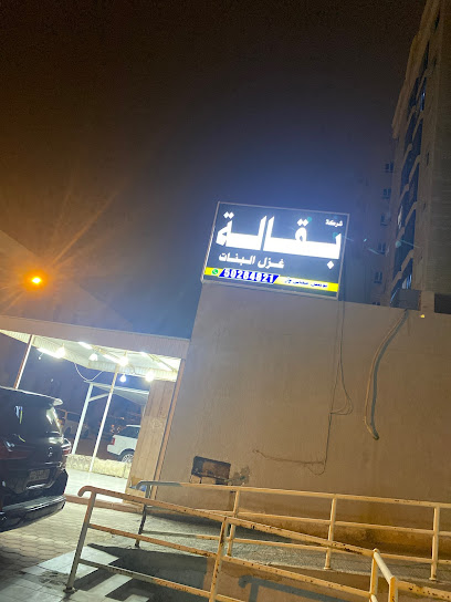 القناص الفنطاس - Kuwait|103 St