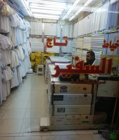 تاج السفير - الخيران -