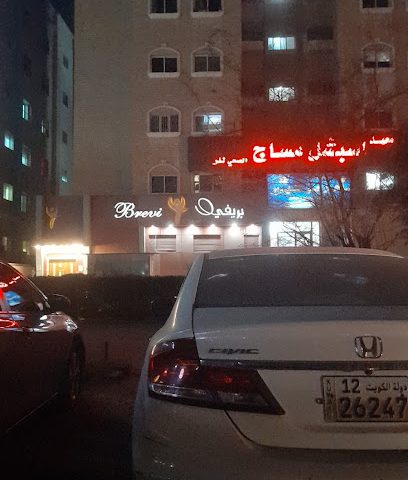 صالون خاص للسيدات - الفروانية - +965 9110 0475