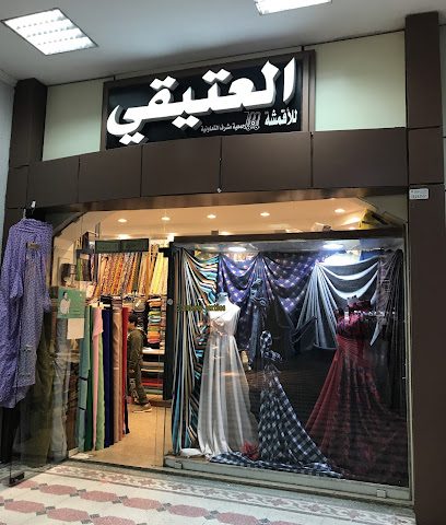 أقمشة عتيقي - الوفرة - +965 2539 2883