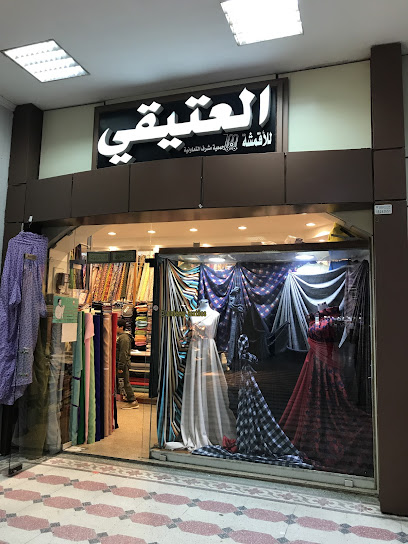 أقمشة عتيقي - Kuwait|Rd 50