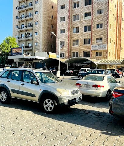 المعهد الإمبراطوري - الفحيحيل - +965 2475 6171