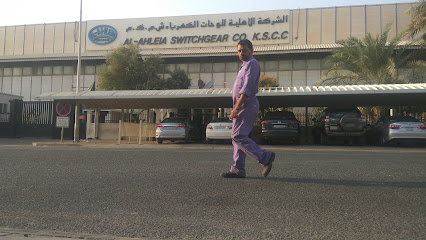 الشركة الأهلية للمفاتيح الكهربائية الوحدة السابعة - الفحيحيل -