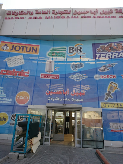 نبيل أبا حسين شركة نبيل أباحسين - Kuwait|St. 110 Al Dabbous Street Fehaheel Industrial Area