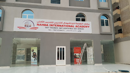 أكاديمية النهضة الدولية - الفحيحيل - +965 2220 4171