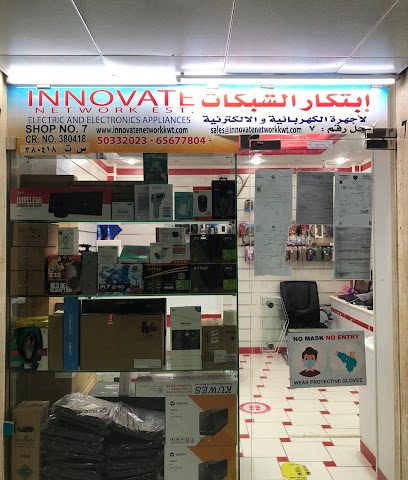 ابتكار نظام الشبكة - الضجيج - +965 503 32023