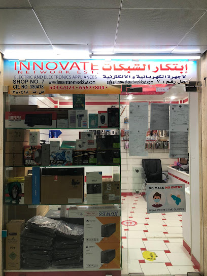 ابتكار نظام الشبكة - Kuwait|Hawally|IBN khaldoon Street Lulwa Complex Basement-1 Office No# 7
