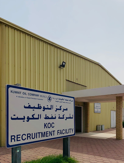 مرفق التوظيف بشركة نفط الكويت - Kuwait|Ahmadi|الشارع 8 شمالي