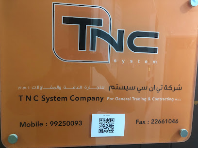 شركة Tncsystems - بيان -