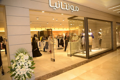 مونتانيا جيت مول - الري - +965 2208 7082