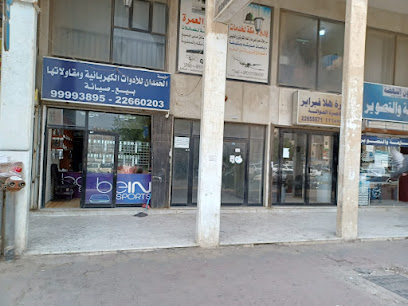 صيانة ستلايت - الفحيحيل - +965 6771 7217