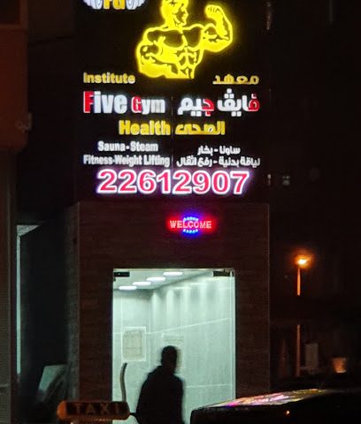 فايف جيم للسيدات - خيطان -