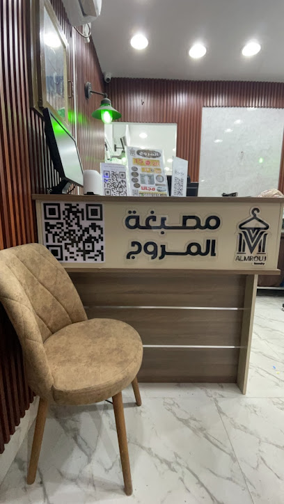 مصبغة المروج - Kuwait|Al Jahra|8MRF+M7R