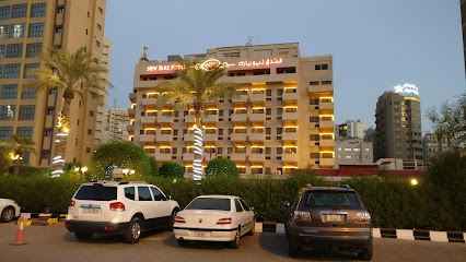 فندق نيو بارك - مدينة الكويت - +965 2563 4200