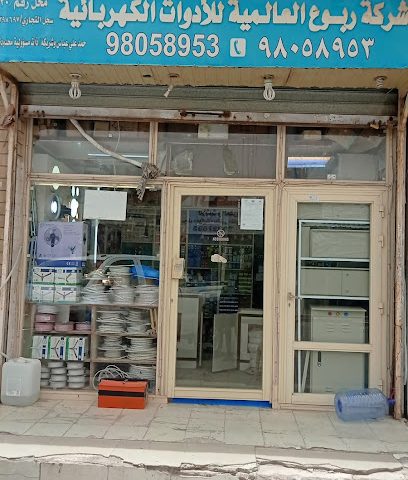محل رابو للمعدات الكهربائية - الفحيحيل - +965 9479 2996