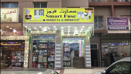 سمارت فيوز | سمارت فيوز - الفحيحيل - +965 9955 2113