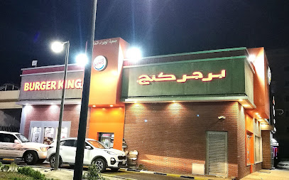 برغر كينغ - الكويت - +965 1811 111