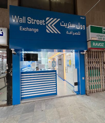 وول ستريت للصرافة بورصة وول ستريت - سيتي سنتر بنيد الغار شارع 80 -