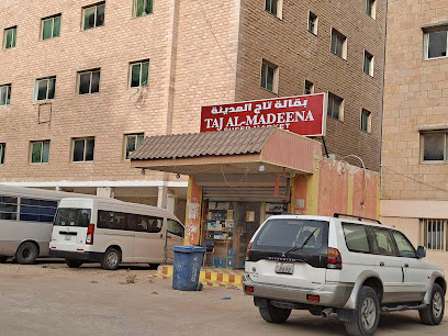 سوبر ماركت تاج المدينة - الجابرية -