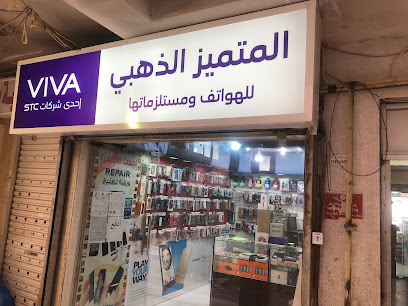 المتميز الذهبي للهواتف - الفحيحيل - +965 6670 8040
