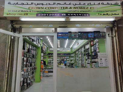 مؤسسة كراون للكمبيوتر والموبايل. - الفحيحيل - +965 6705 2351