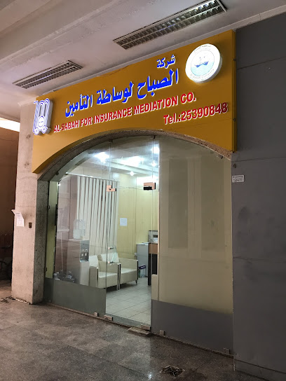 الصباح للتأمين فرع جمعية مشرف - Kuwait|40151|Mishref Co-op