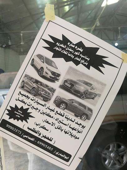 هدايا ادوات زينة للسيارات - Kuwait|Shuwaikh Industrial|34F8+86P