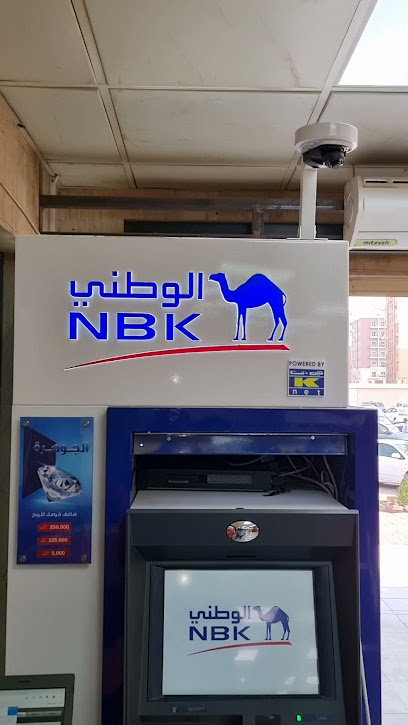 بنك الكويت الوطني - الصراف الآلي لبنك الكويت الوطني بنك الكويت الوطني جهاز الصراف الآلي - Kuwait|Hawally|Abdullah Al-Othman St|Mousa Bin Nussair St Hawally