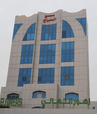 مركز إنفينيتي للتدريب - الفحيحيل - +965 513 83868