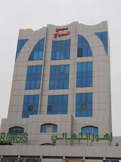 مركز إنفينيتي للتدريب - Kuwait|Salmiya 67352|Al Habbaj Complex - Office 5 Hamad Al Mubarack Street 3rd Floor -Office 5