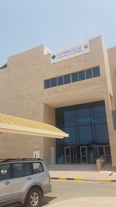 الهيئة العامة للمعلومات الجهراء PACI Jahra - Kuwait|Al Jahra|8MPF+P67