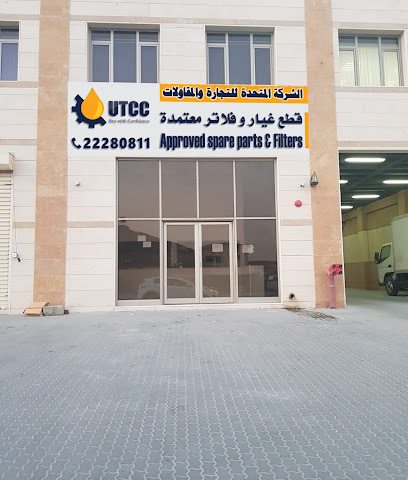 يو تي سي سي الكويت - ابو حليفة - +965 6616 1277