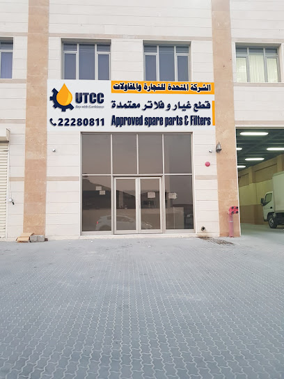 يو تي سي سي الكويت - Kuwait|Ahmadi|349 St